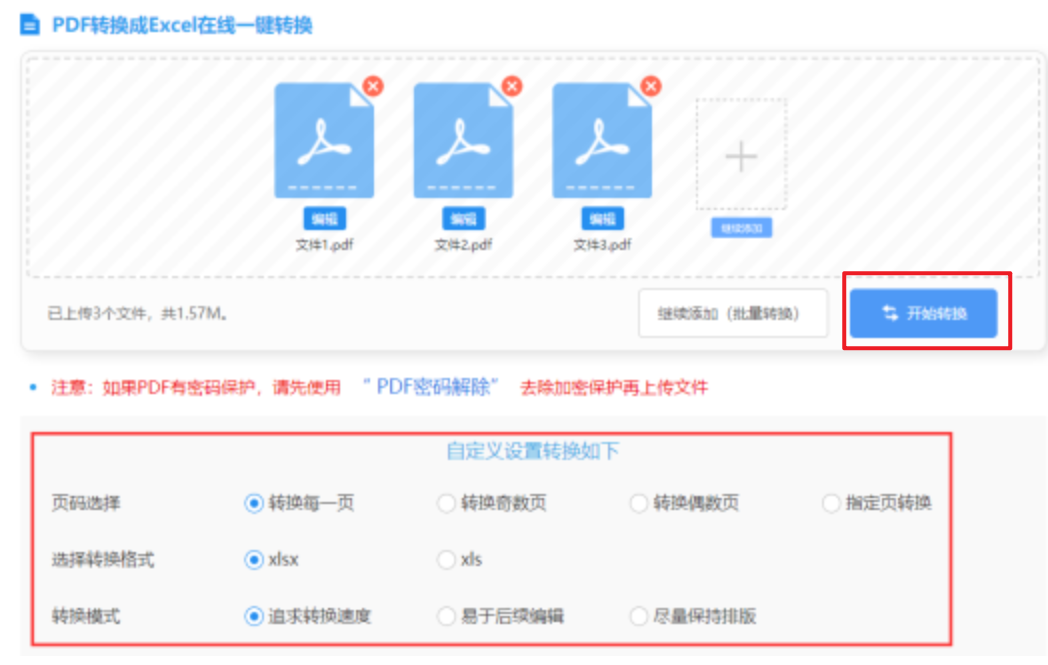 manbetx·万博官网官网版使用讲解 - 开始转换