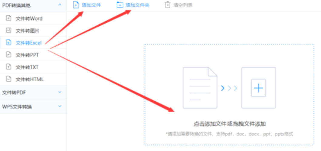 manbetx·万博官网官网版使用讲解 - 选择文件格式